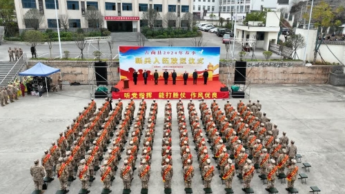 古蔺县举行2024年春季征兵“新兵入伍欢送仪式”